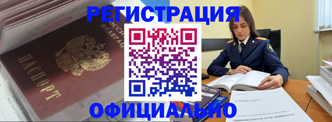 прописка поиск в Долинске