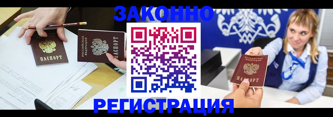 найти адрес прописки в Долинске