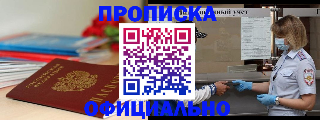 временная регистрация адрес в Долинске