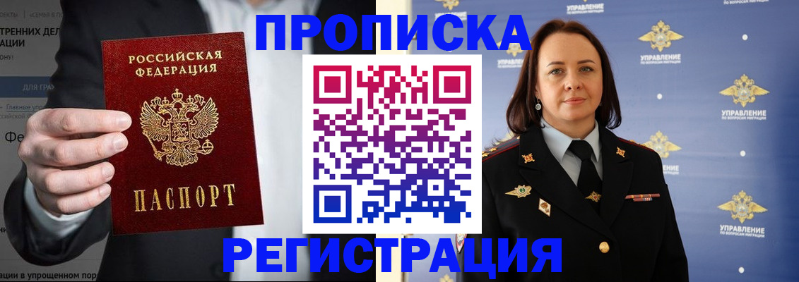 временная регистрация адрес в Долинске