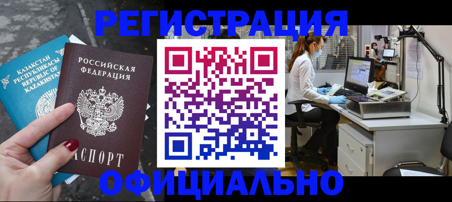 прописка иностранных граждан в Долинске