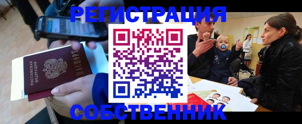 прописка паспорт в Долинске