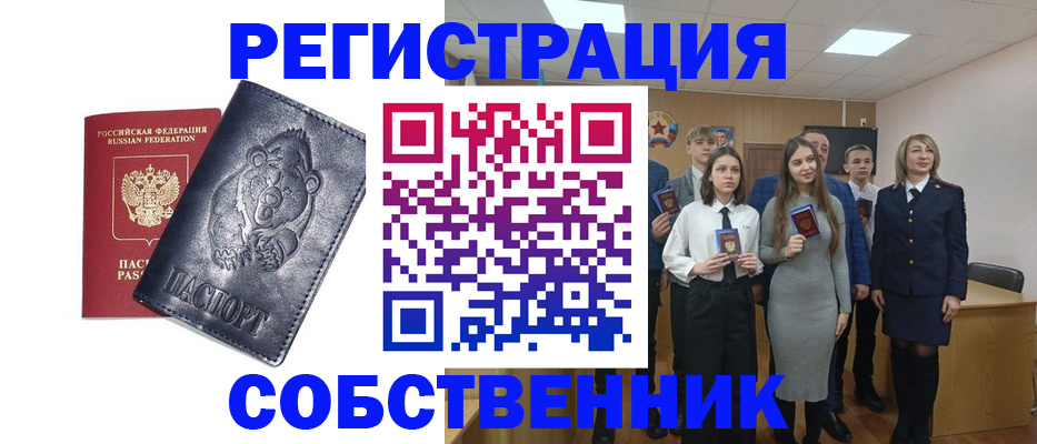 прописка в Долинске